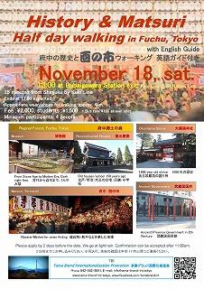 320-HM_Fuchu171118Leaflet.jpg