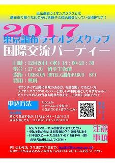 320-2017lionsclub-party_j.jpg