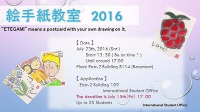 etegami2016-info.jpg