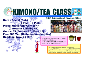 KIMONO_TEA_CLASS