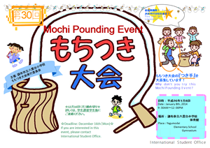 Mochi Pounding Event 2014