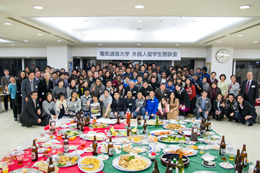 Social Gathering for International Students 2015