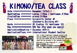 20151212-kimono-img.jpg