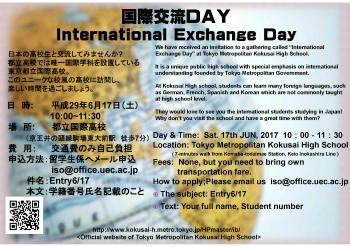 International Exchange Day 2017