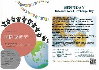 International Exchange Day 2018.01.20