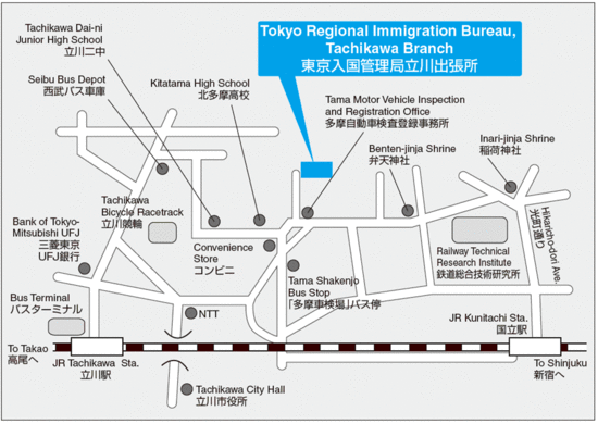 東京入国管理局立川出張所