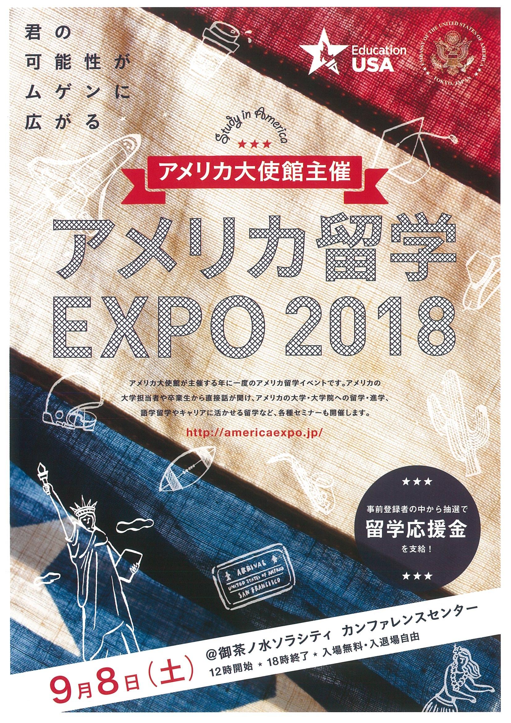 poster_expo2018