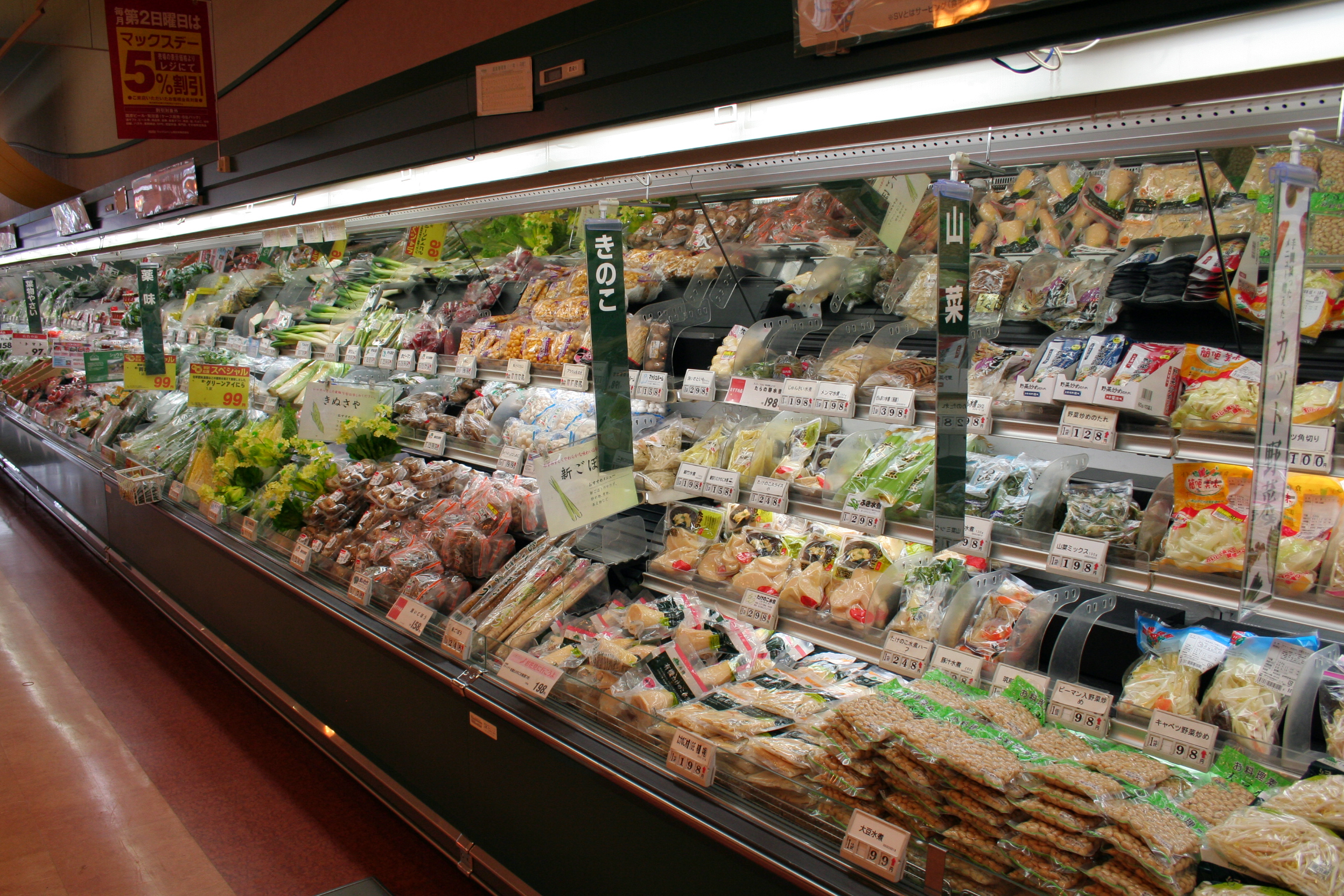 Supermarket