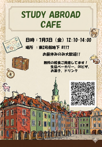 2026StudyAbroadCafe1.PNG