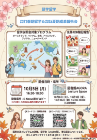 27SP_26SP_studyabroad.png